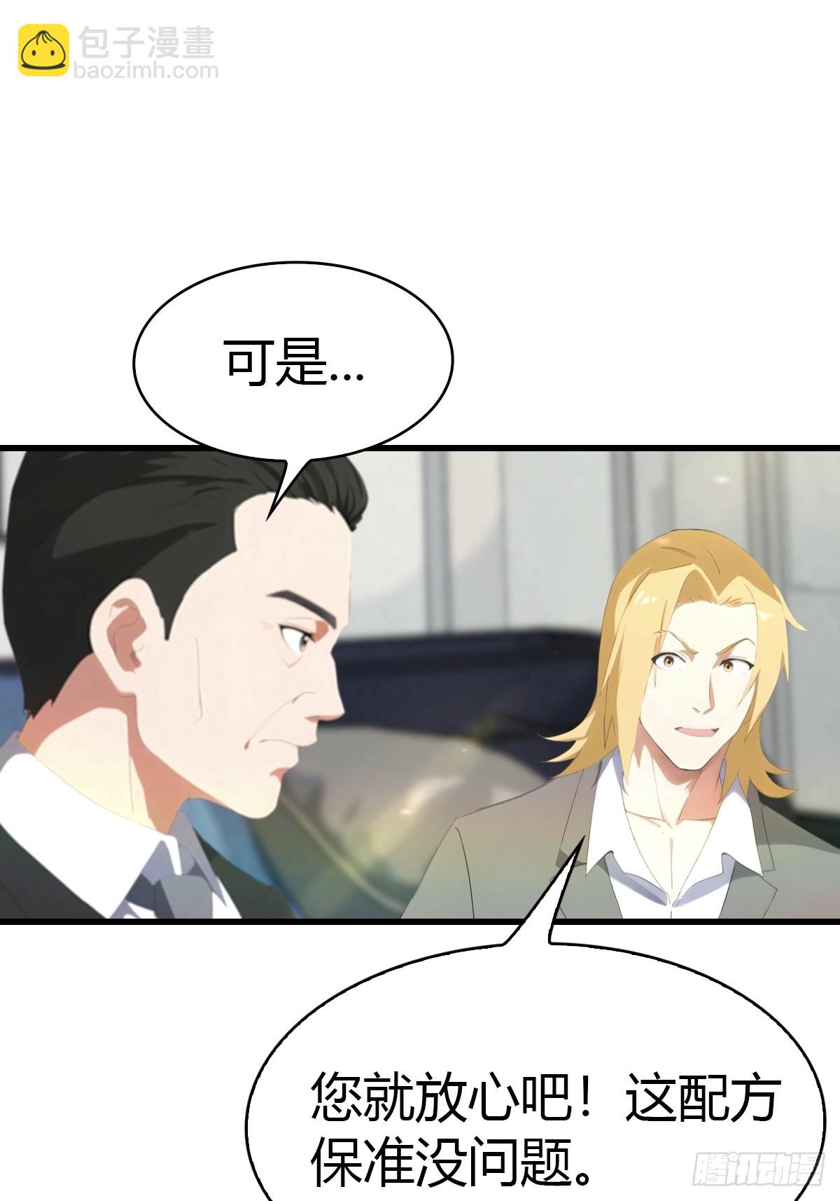 第39话 父子不合-第40话