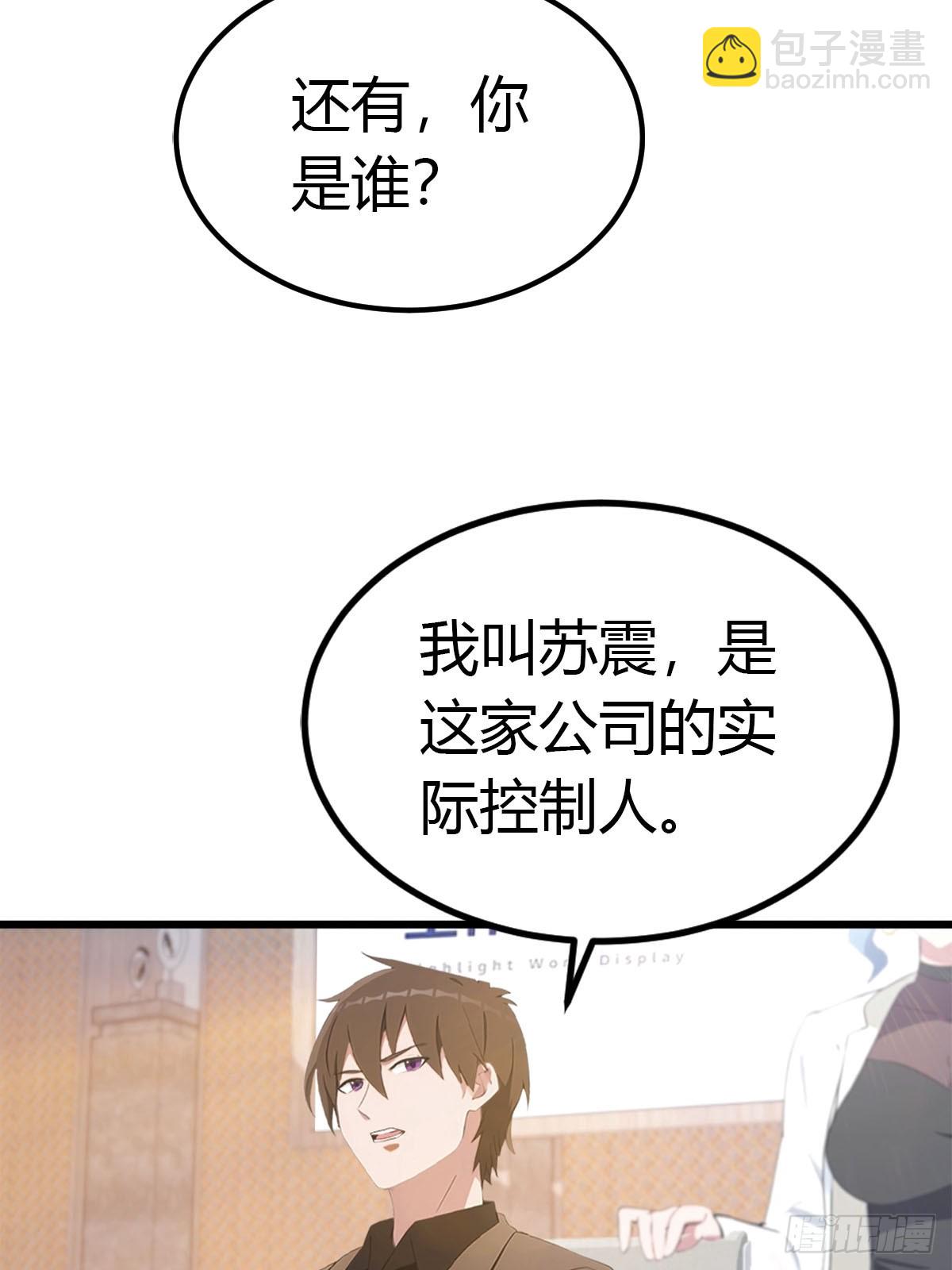 第39话 父子不合-第40话