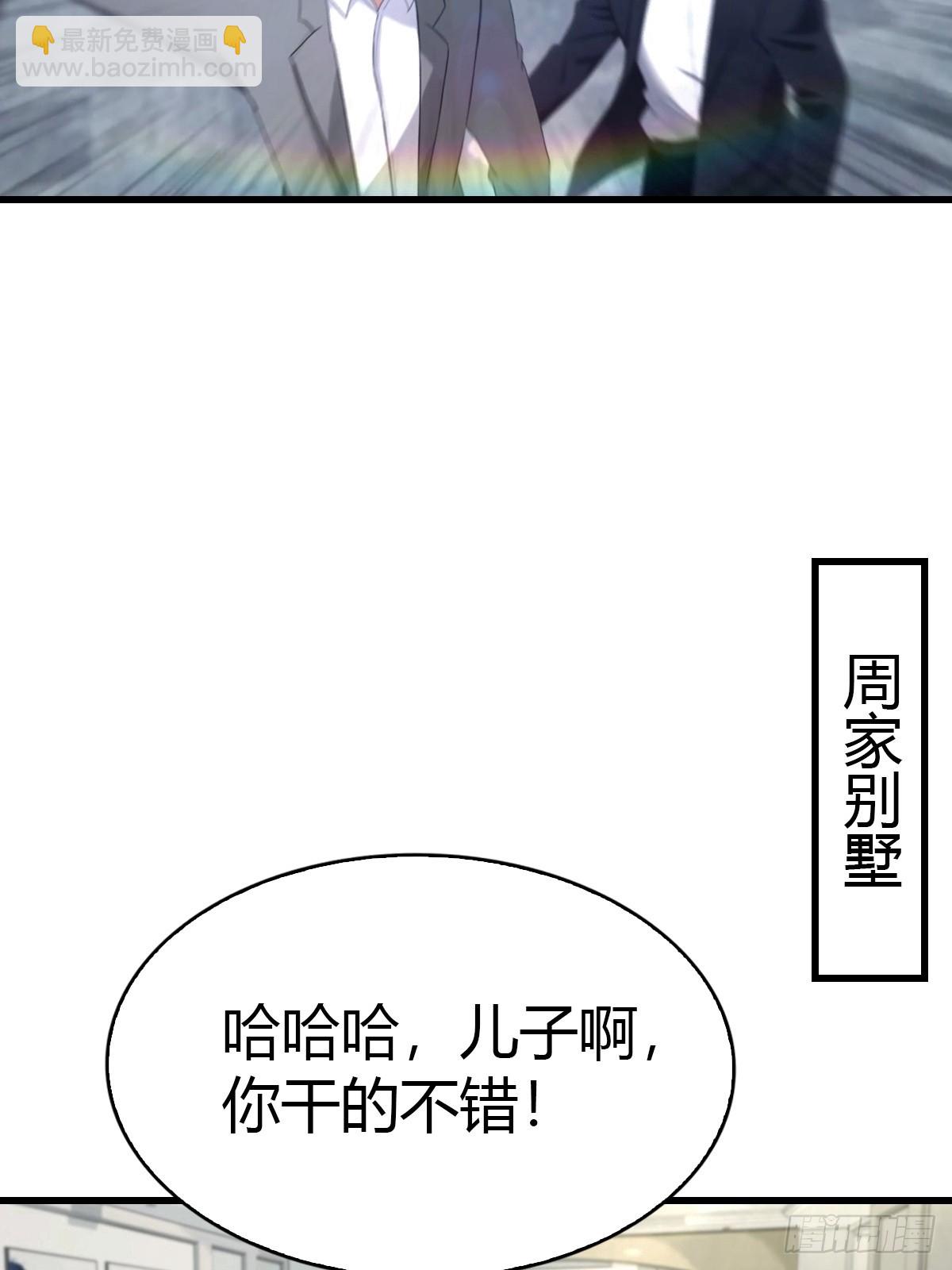 第39话 父子不合-第40话