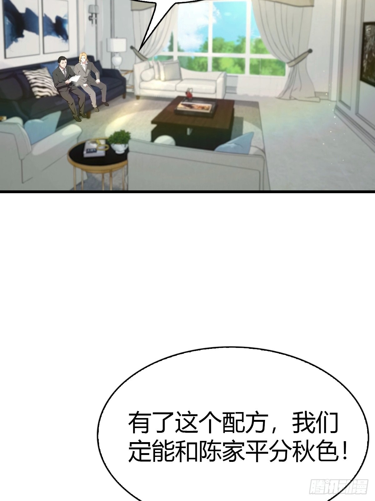 第39话 父子不合-第40话