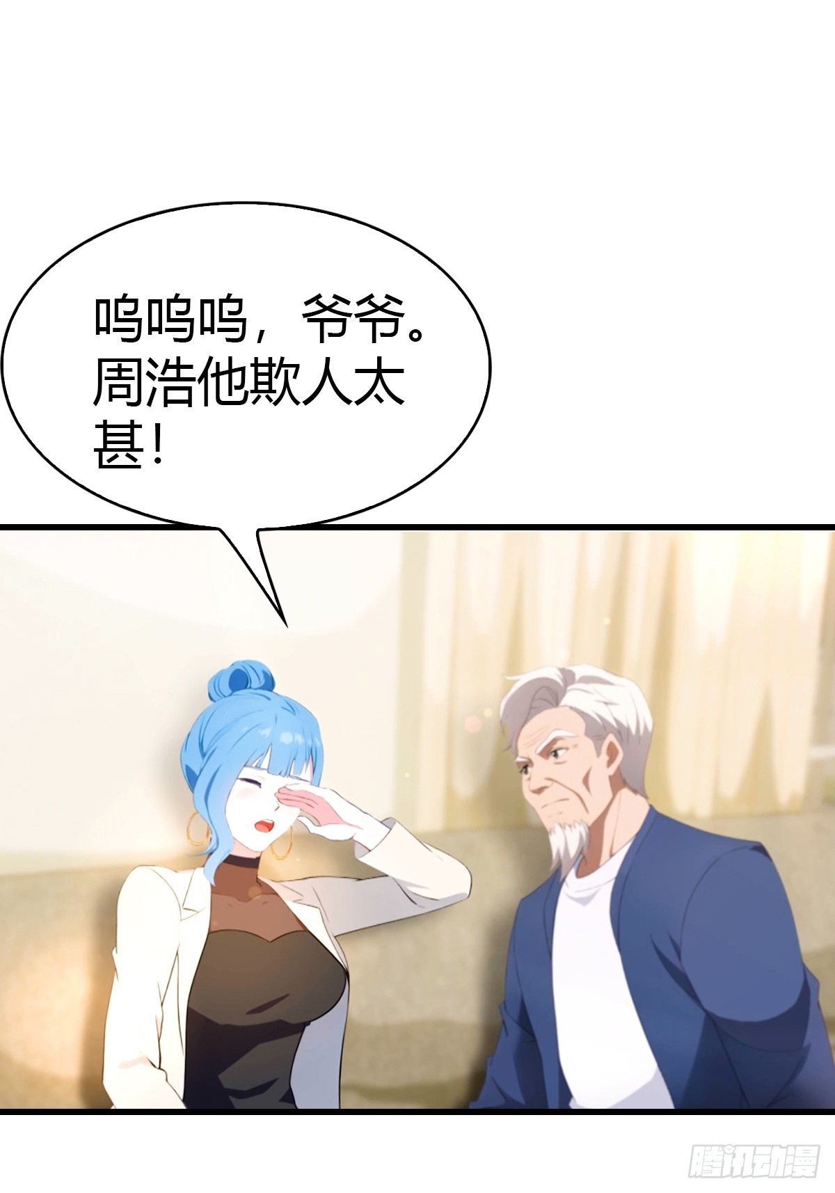 第41话 该我表演了-第42话