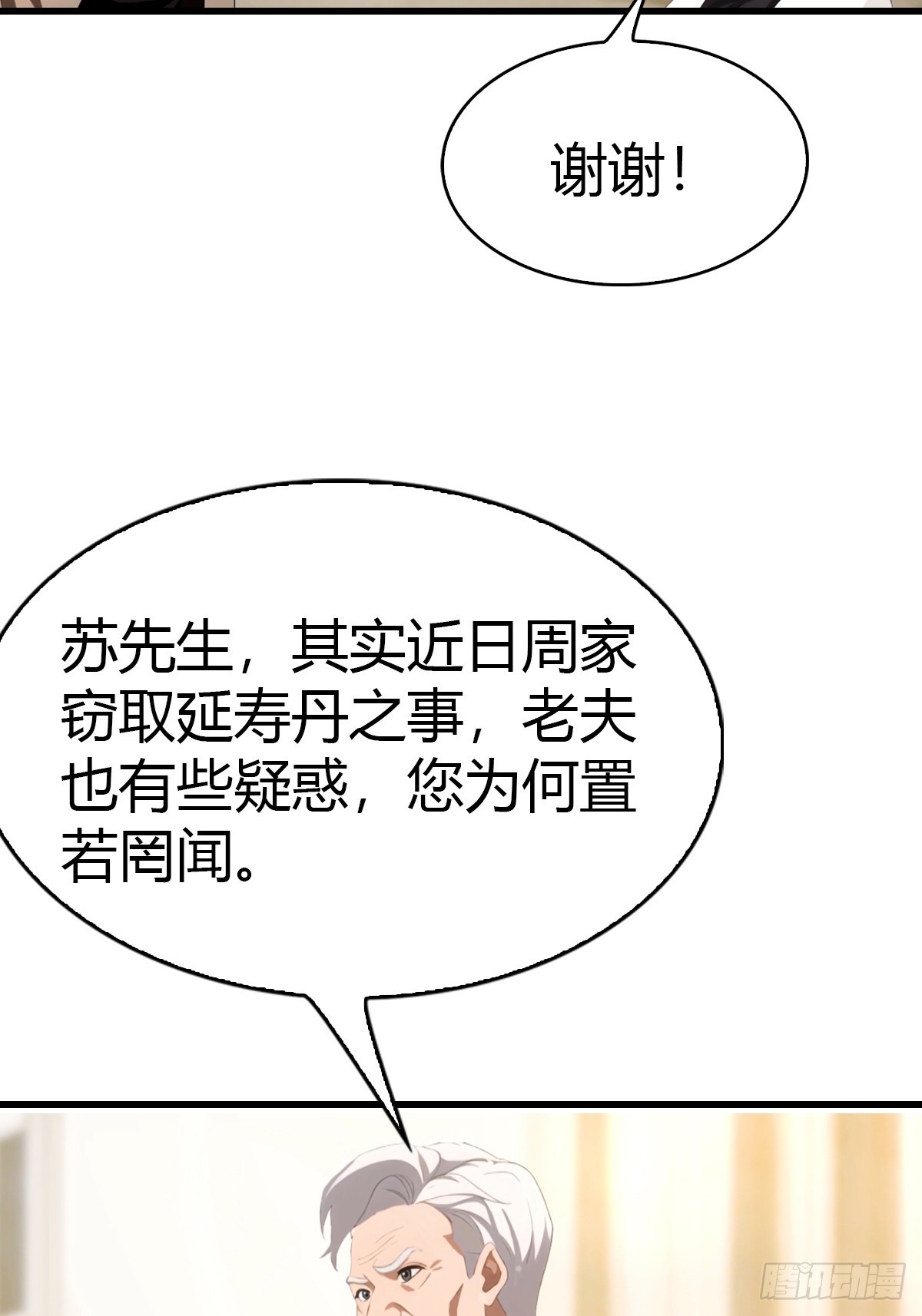 第41话 该我表演了-第42话