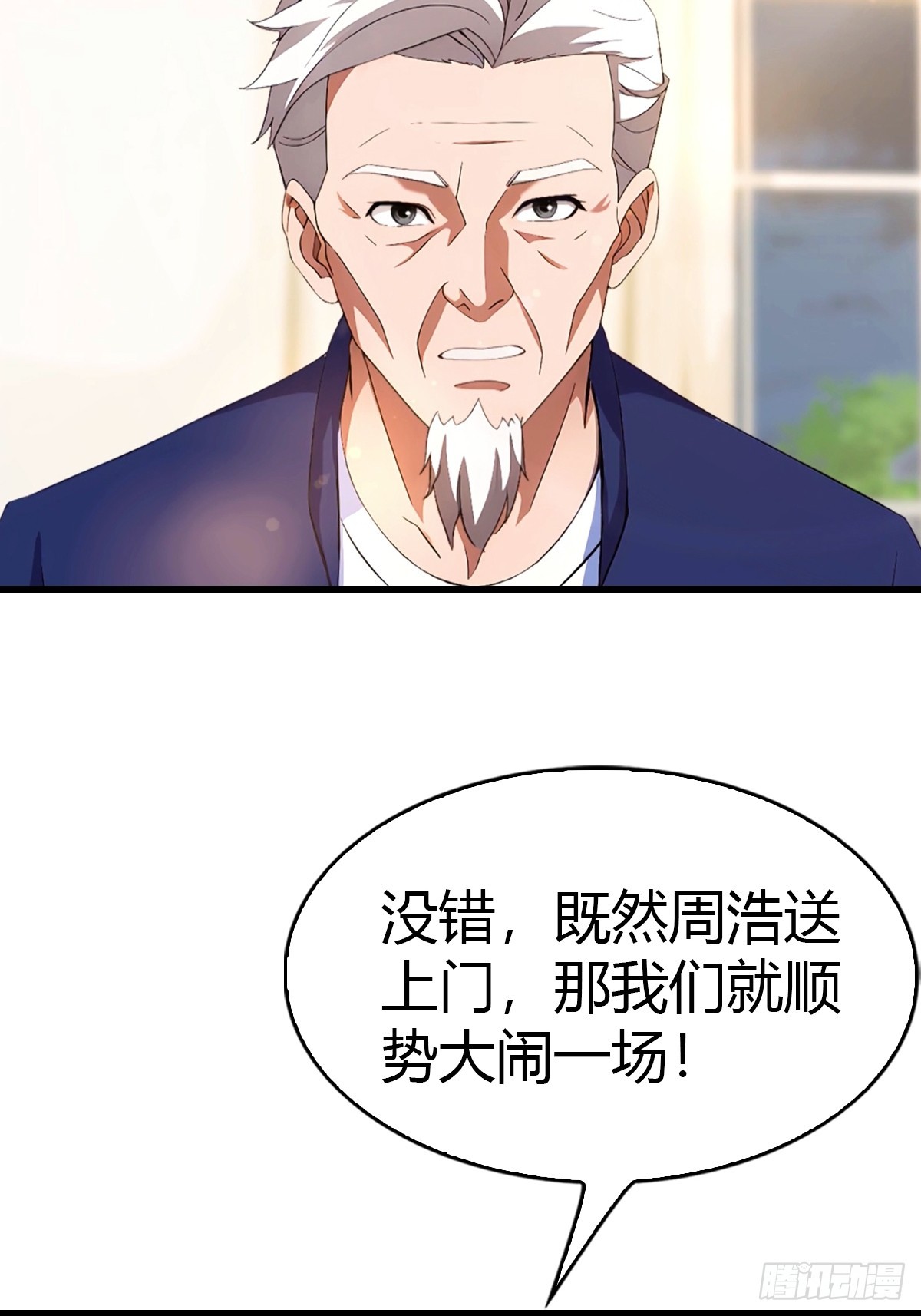 第41话 该我表演了-第42话