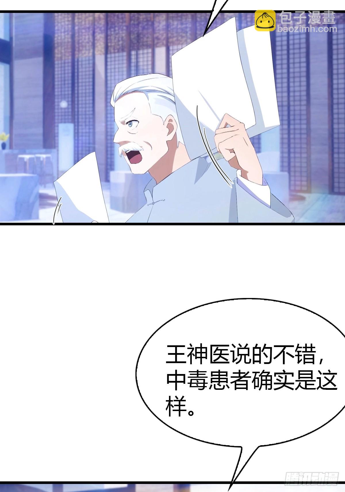 第43话 周家破产-第44话