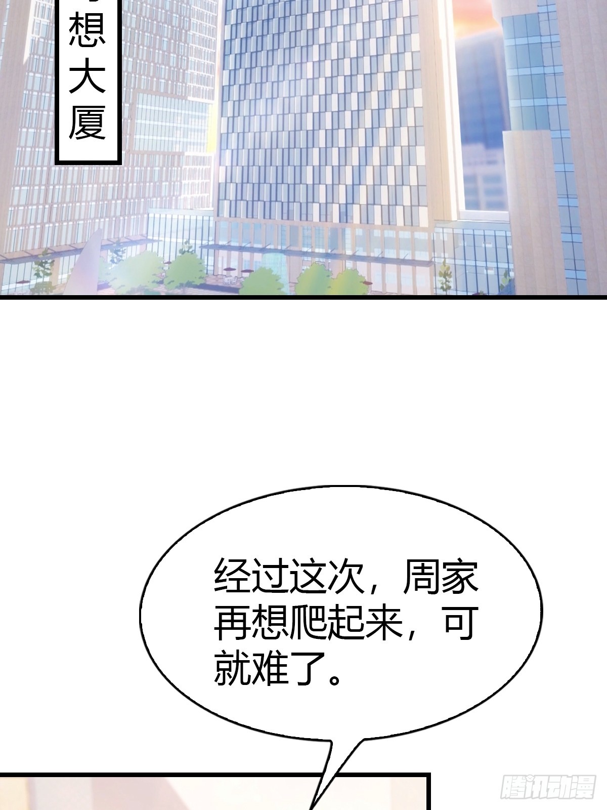 第43话 周家破产-第44话