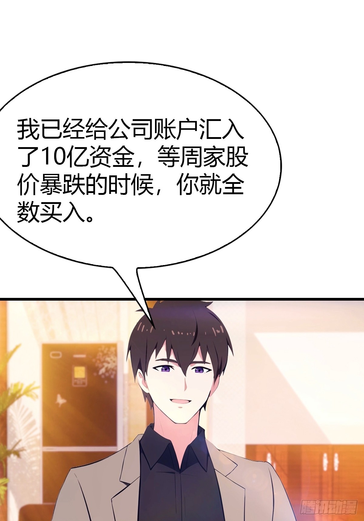 第43话 周家破产-第44话