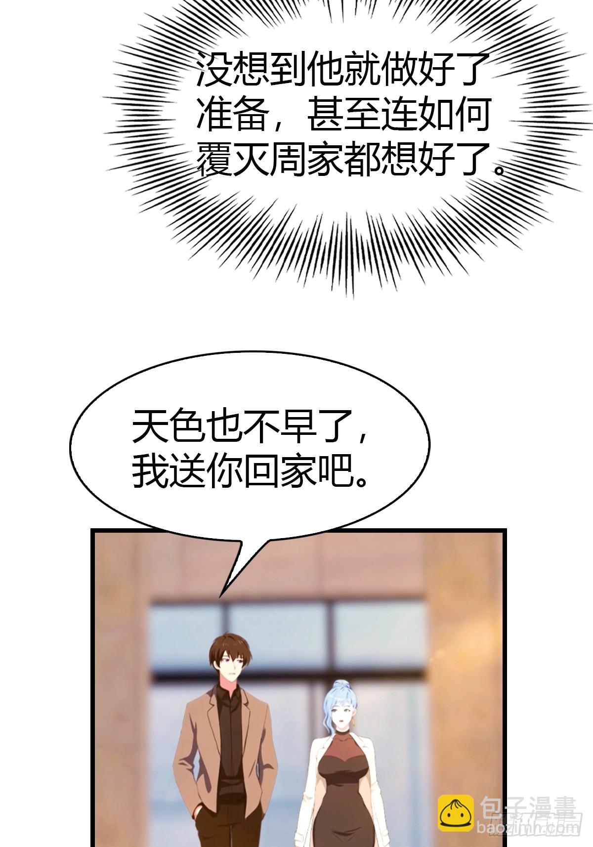 第43话 周家破产-第44话