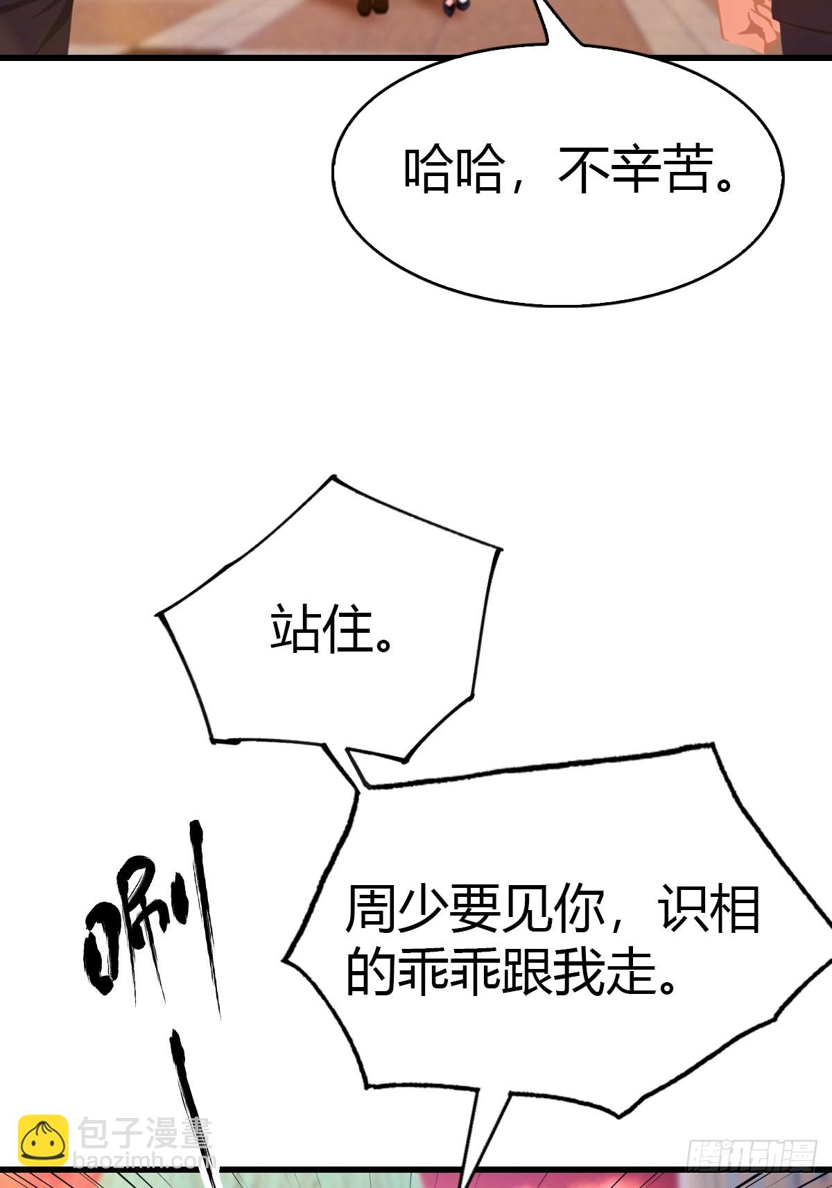 第43话 周家破产-第44话
