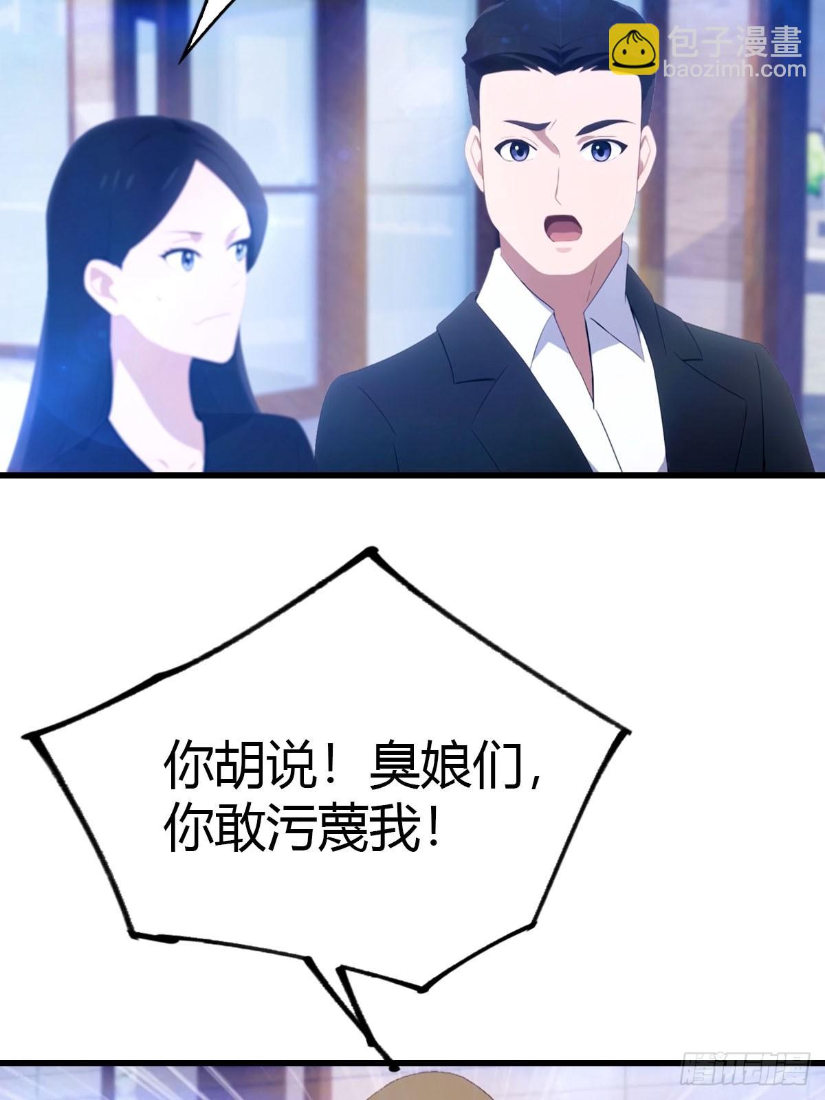 第43话 周家破产-第44话