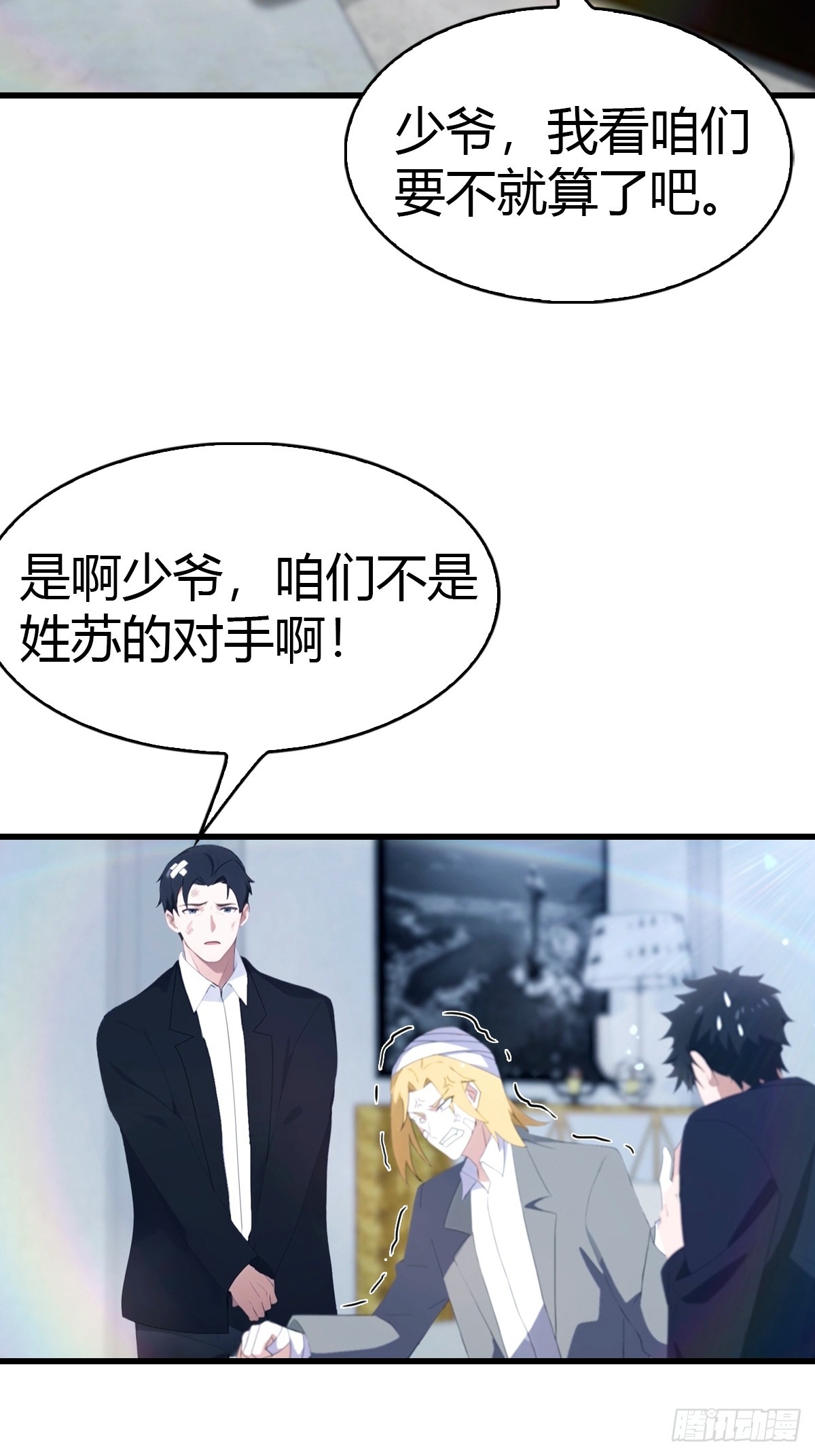 第45集 狗急跳墙-第46话