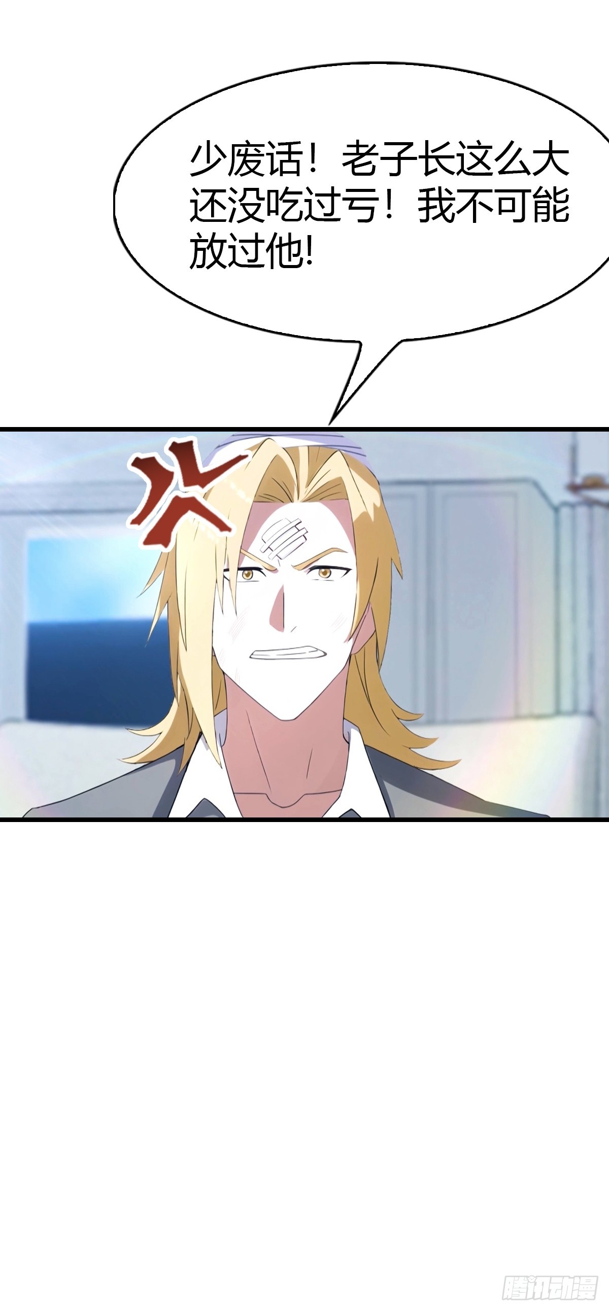 第45集 狗急跳墙-第46话
