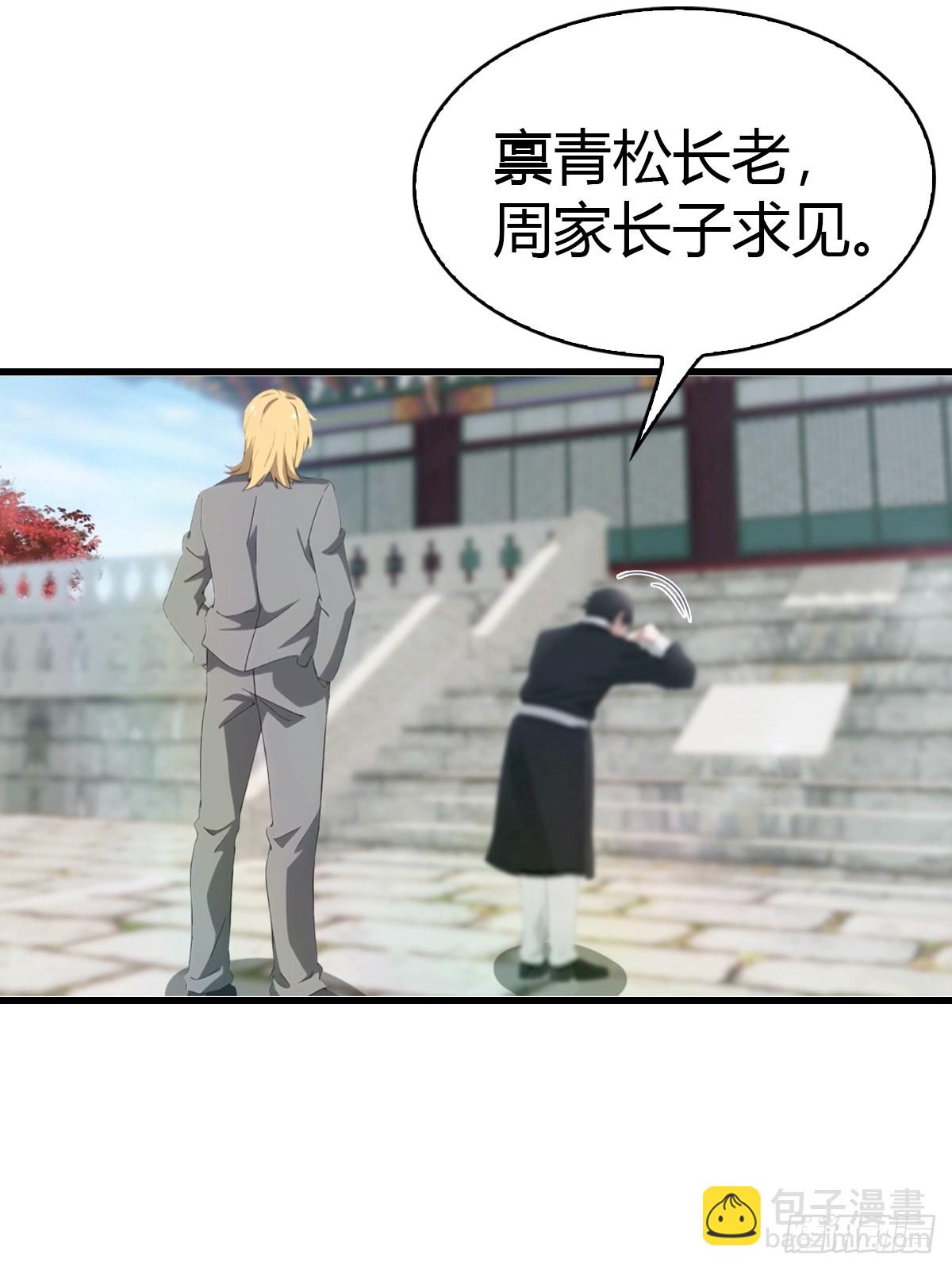 第45集 狗急跳墙-第46话