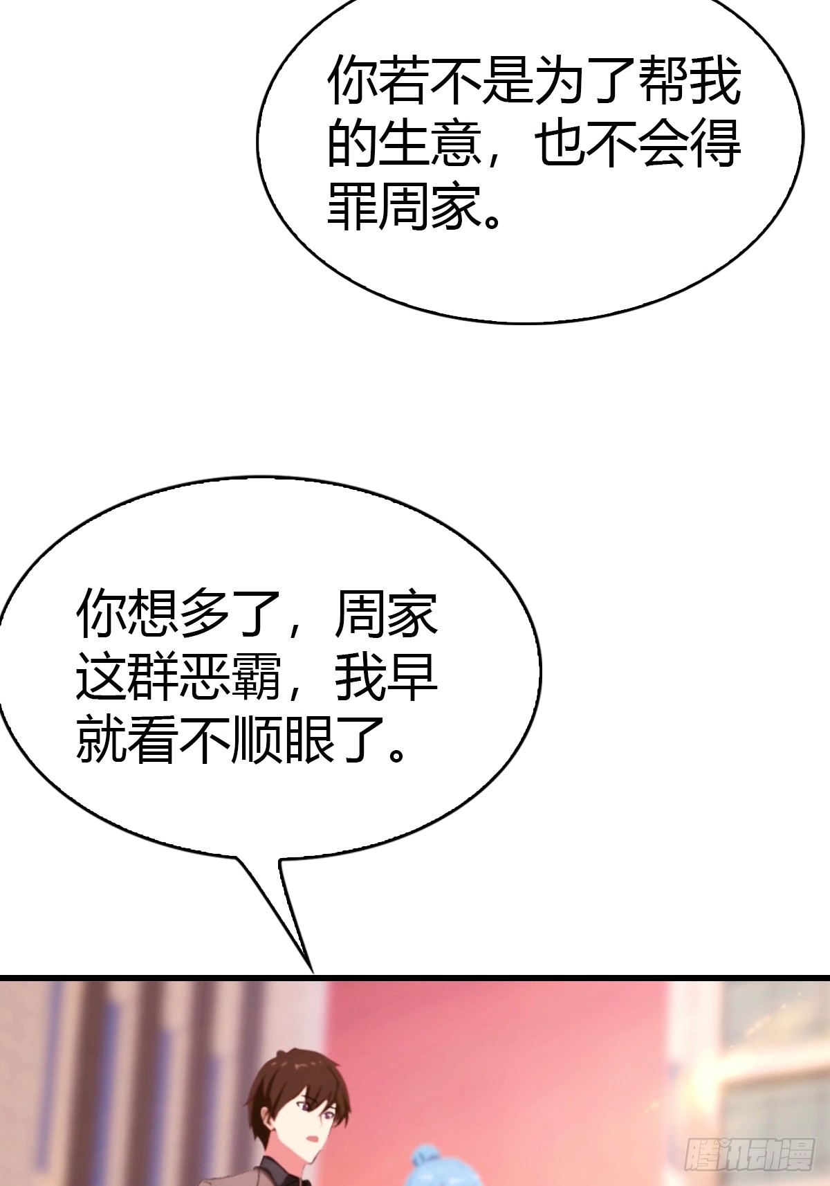 第45集 狗急跳墙-第46话