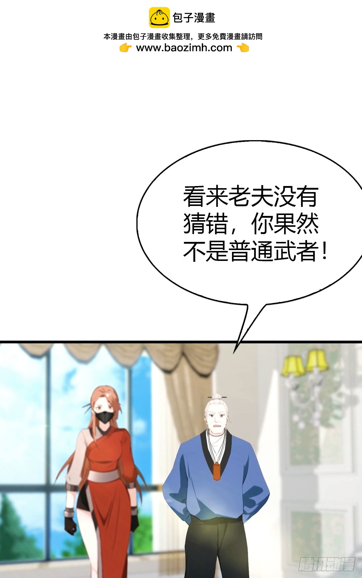 第47话 上门挑衅-第48话