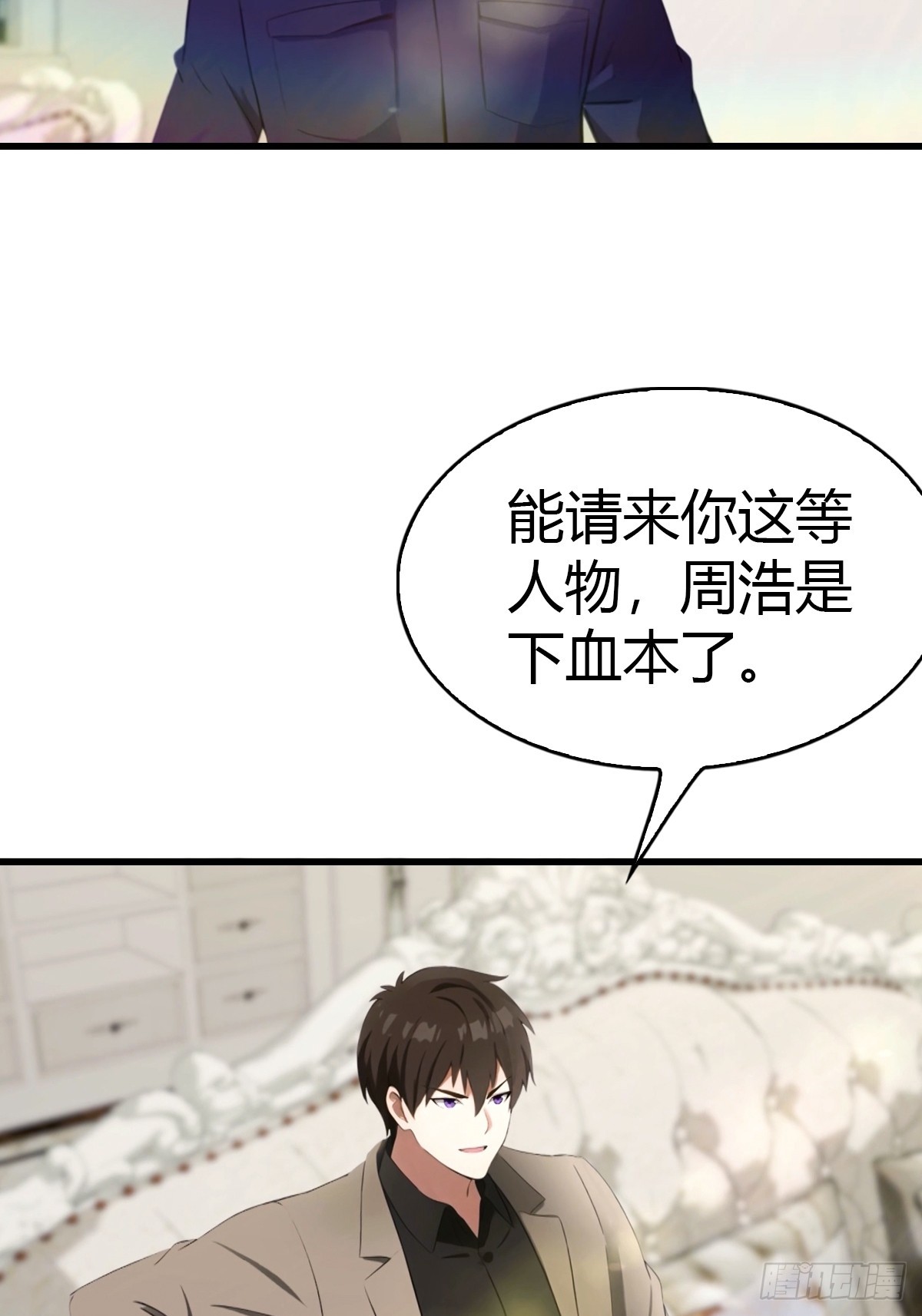 第47话 上门挑衅-第48话