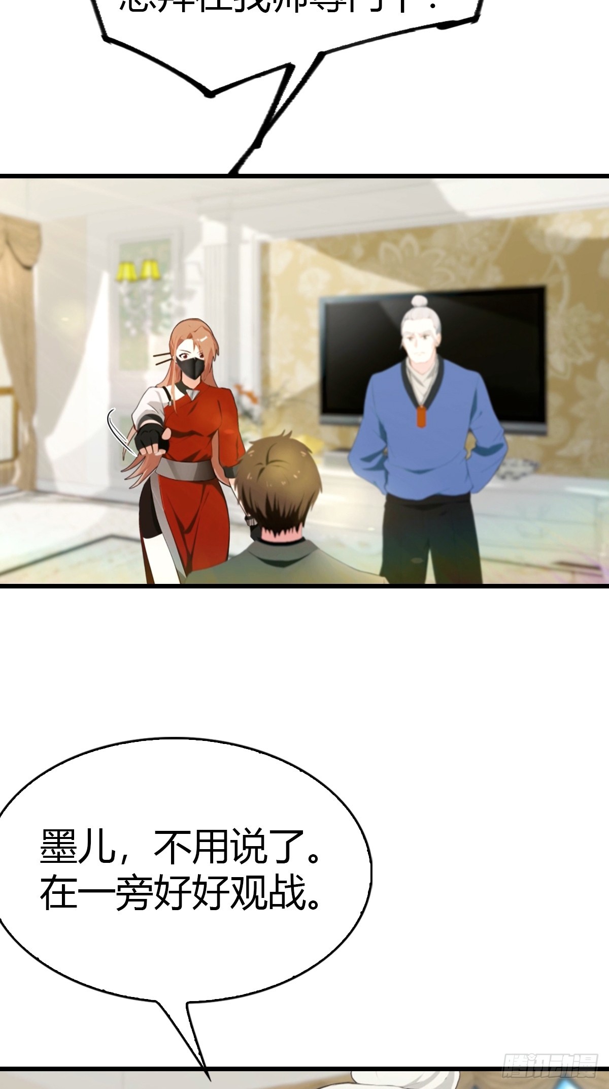 第47话 上门挑衅-第48话