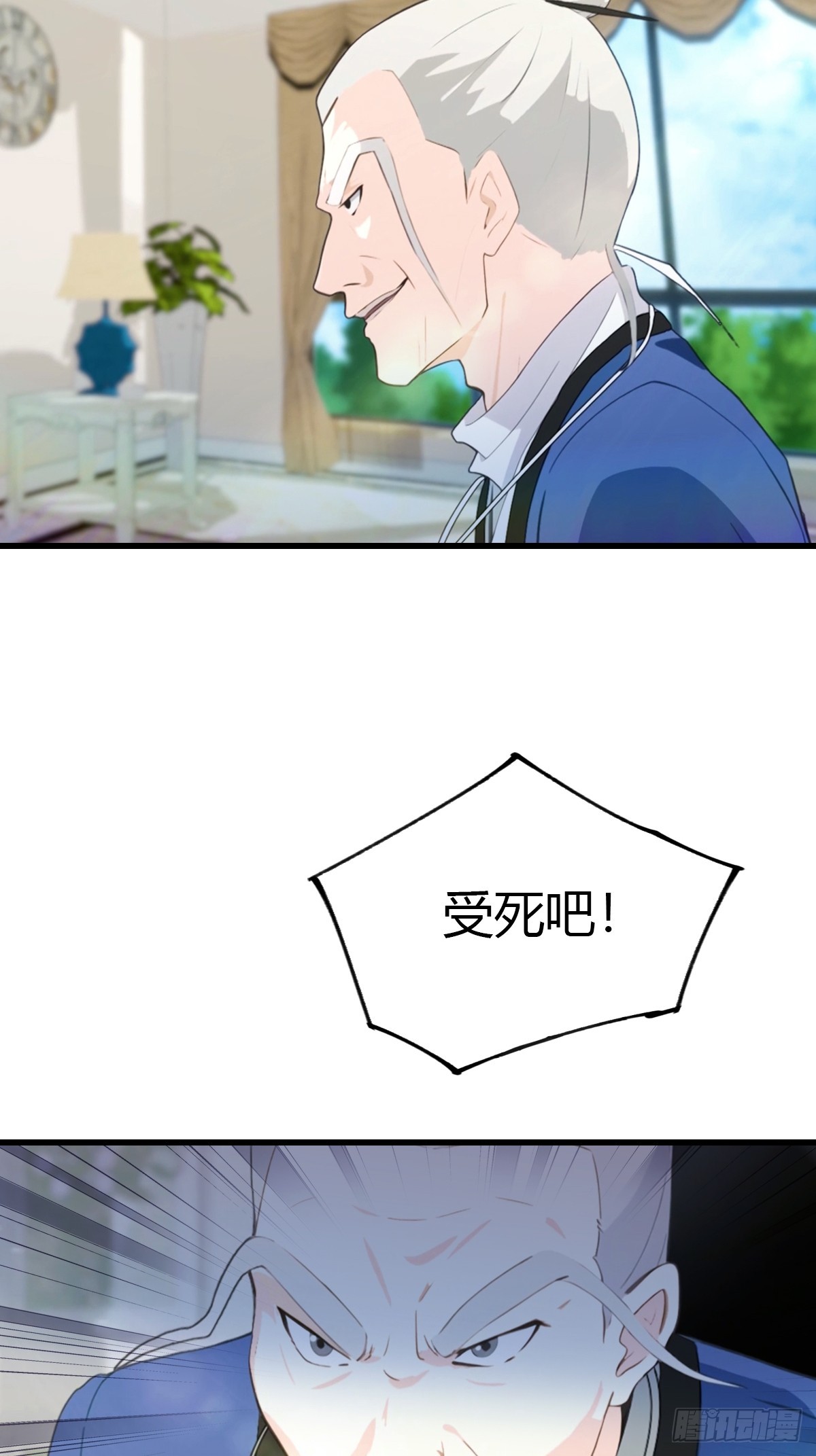 第47话 上门挑衅-第48话