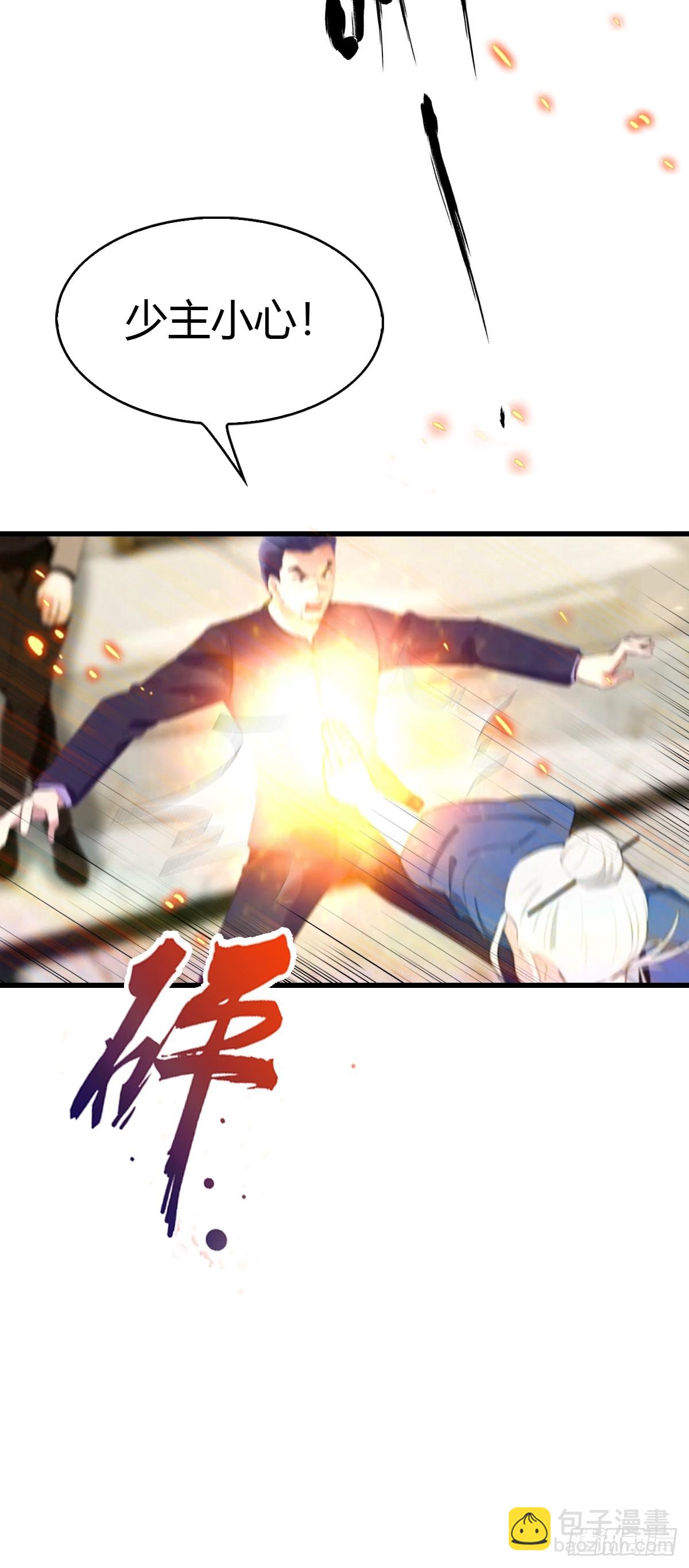 第47话 上门挑衅-第48话