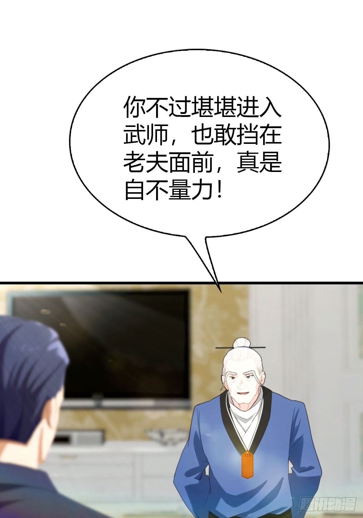 第47话 上门挑衅-第48话