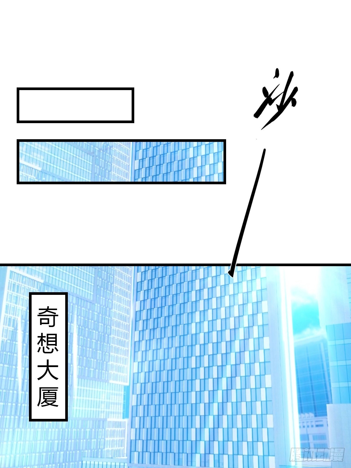 第47话 上门挑衅-第48话