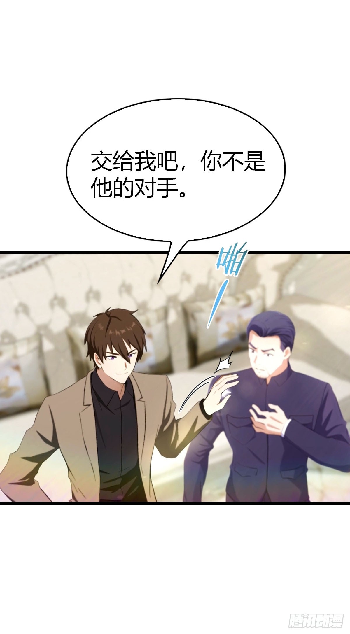 第47话 上门挑衅-第48话
