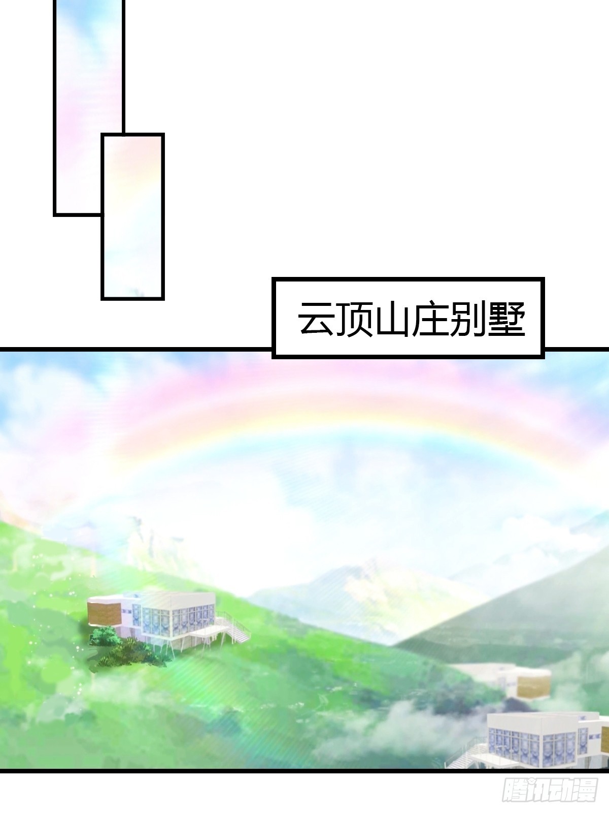 第47话 上门挑衅-第48话
