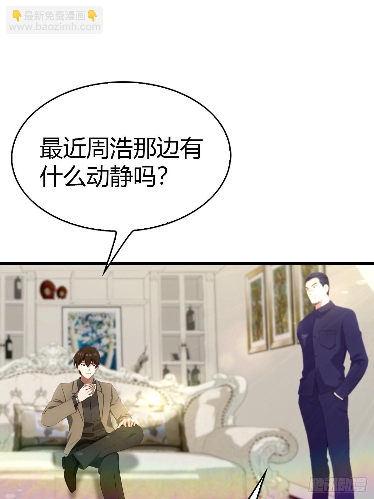 第47话 上门挑衅-第48话