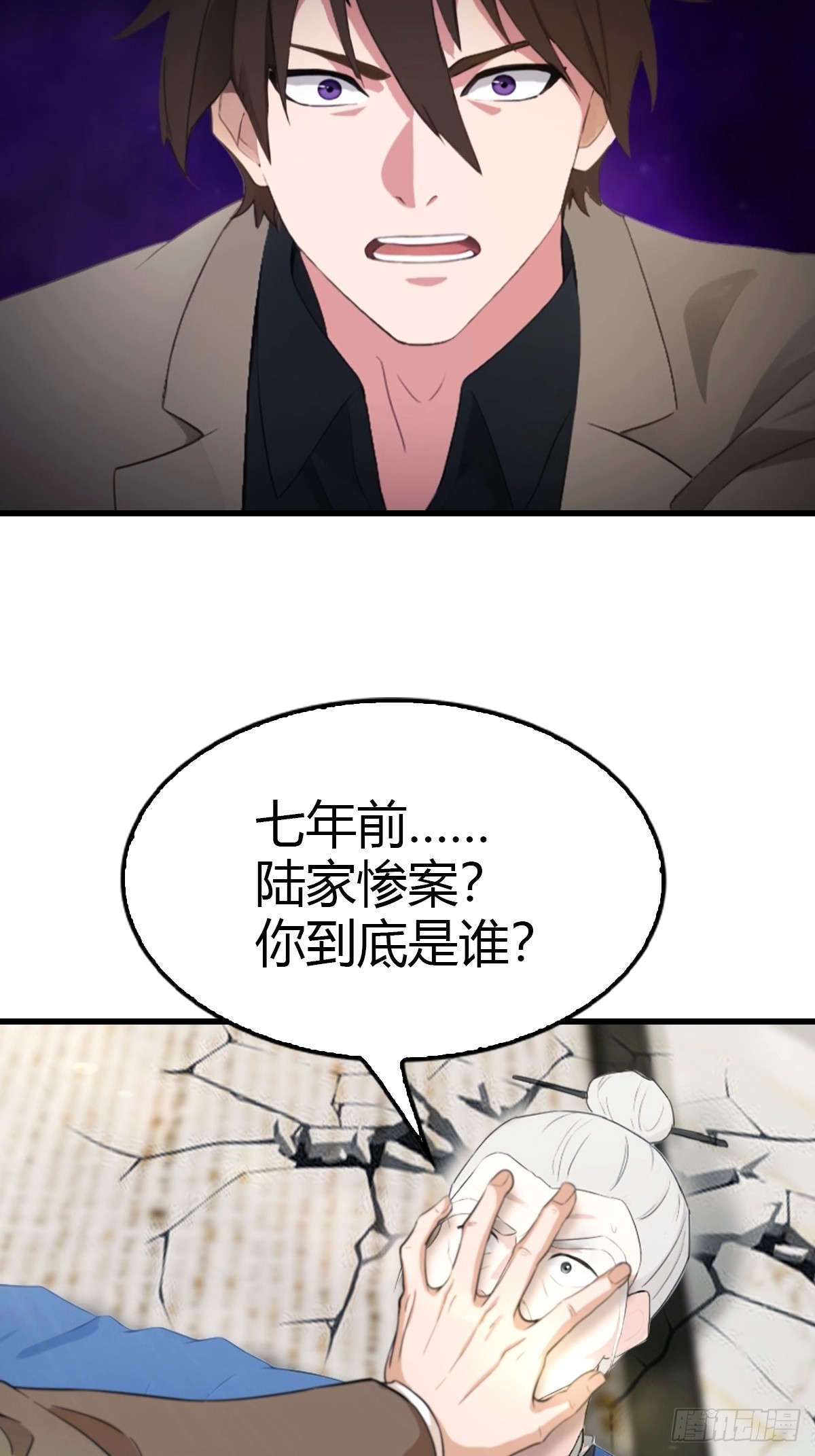 第49话 我的耐心是有限的-第50话