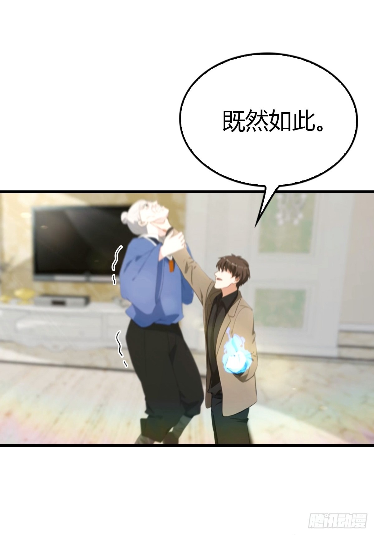 第49话 我的耐心是有限的-第50话