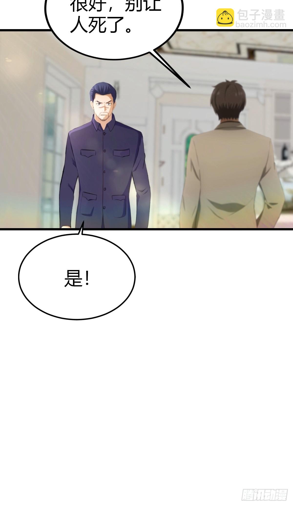 第49话 我的耐心是有限的-第50话