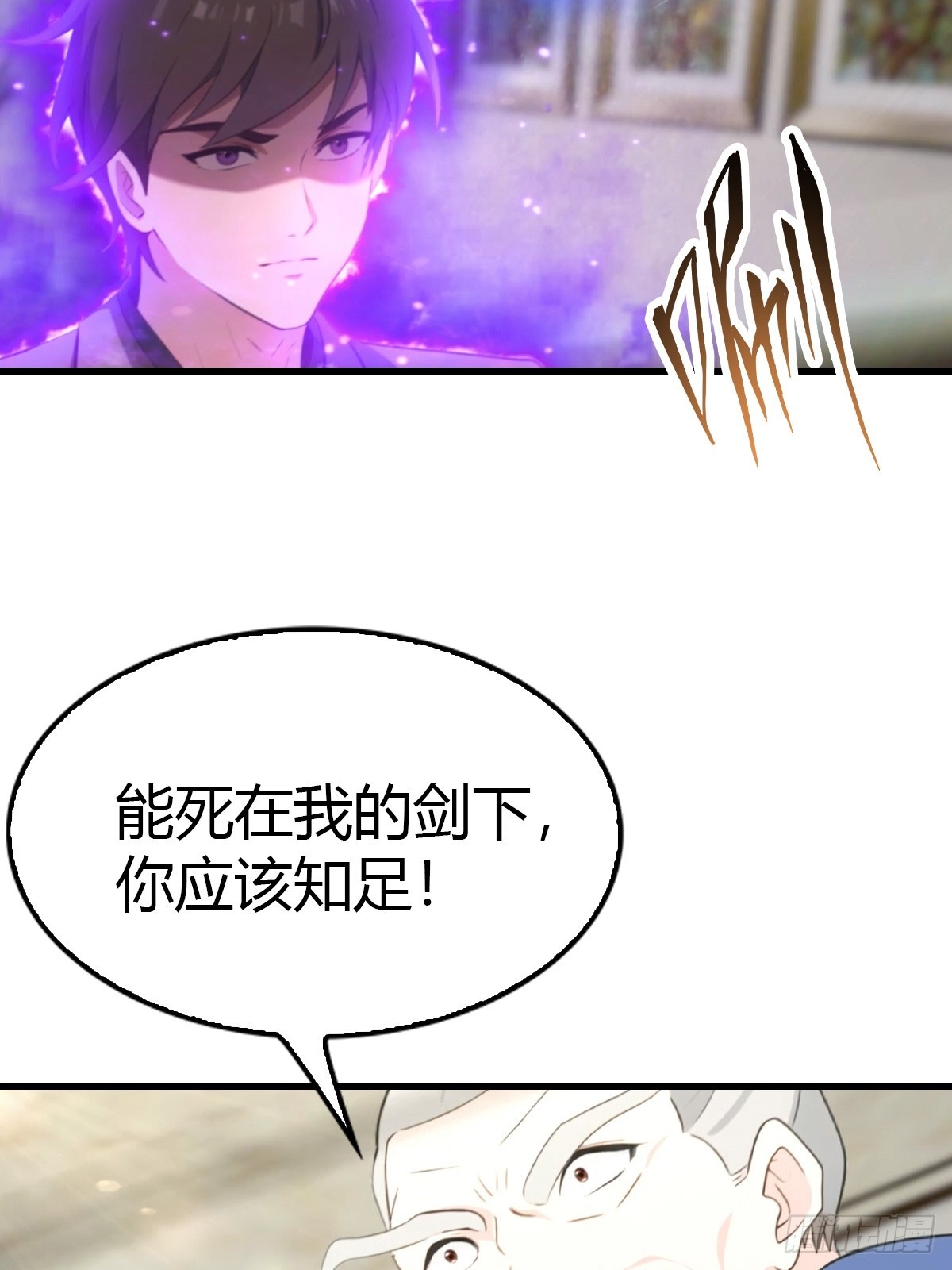 第49话 我的耐心是有限的-第50话