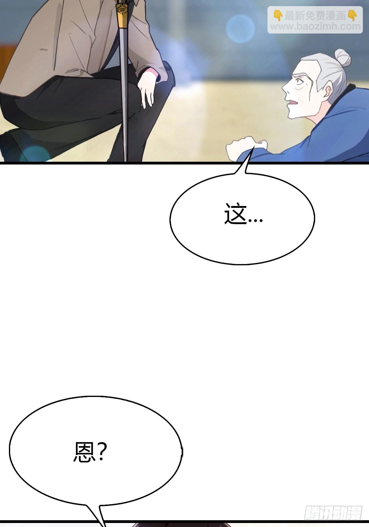 第51话 陆家秘宝-第52话