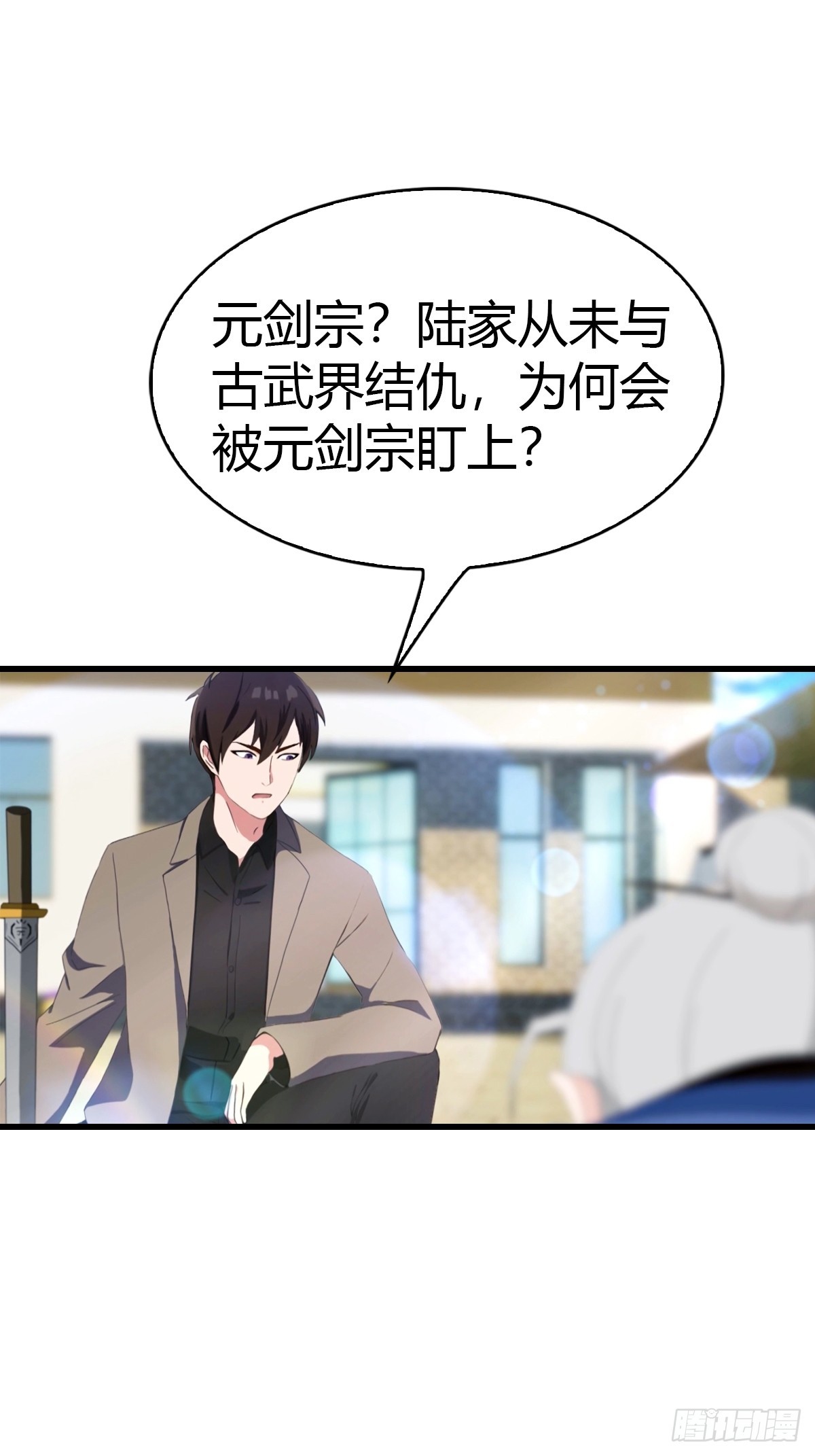 第51话 陆家秘宝-第52话