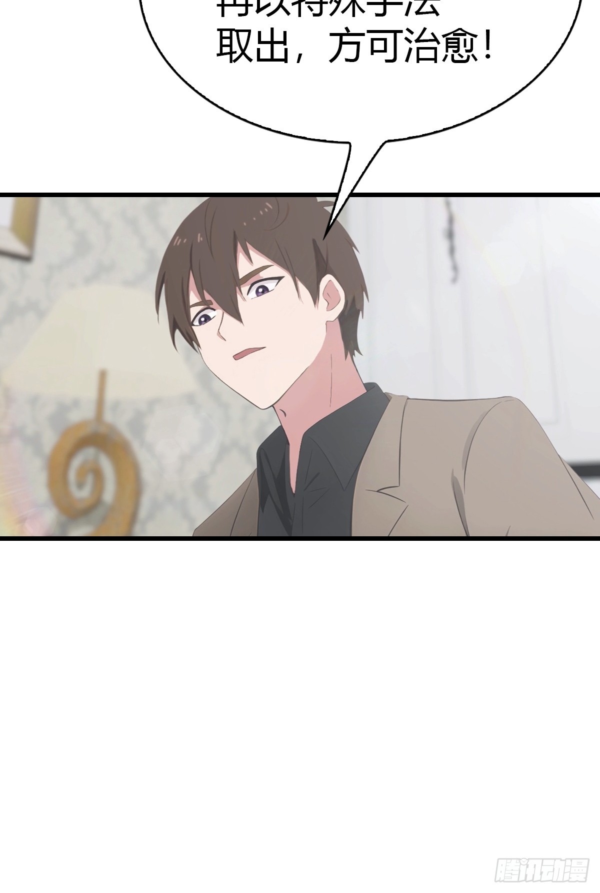 第53话  小小蛊虫，不足为惧-第54话