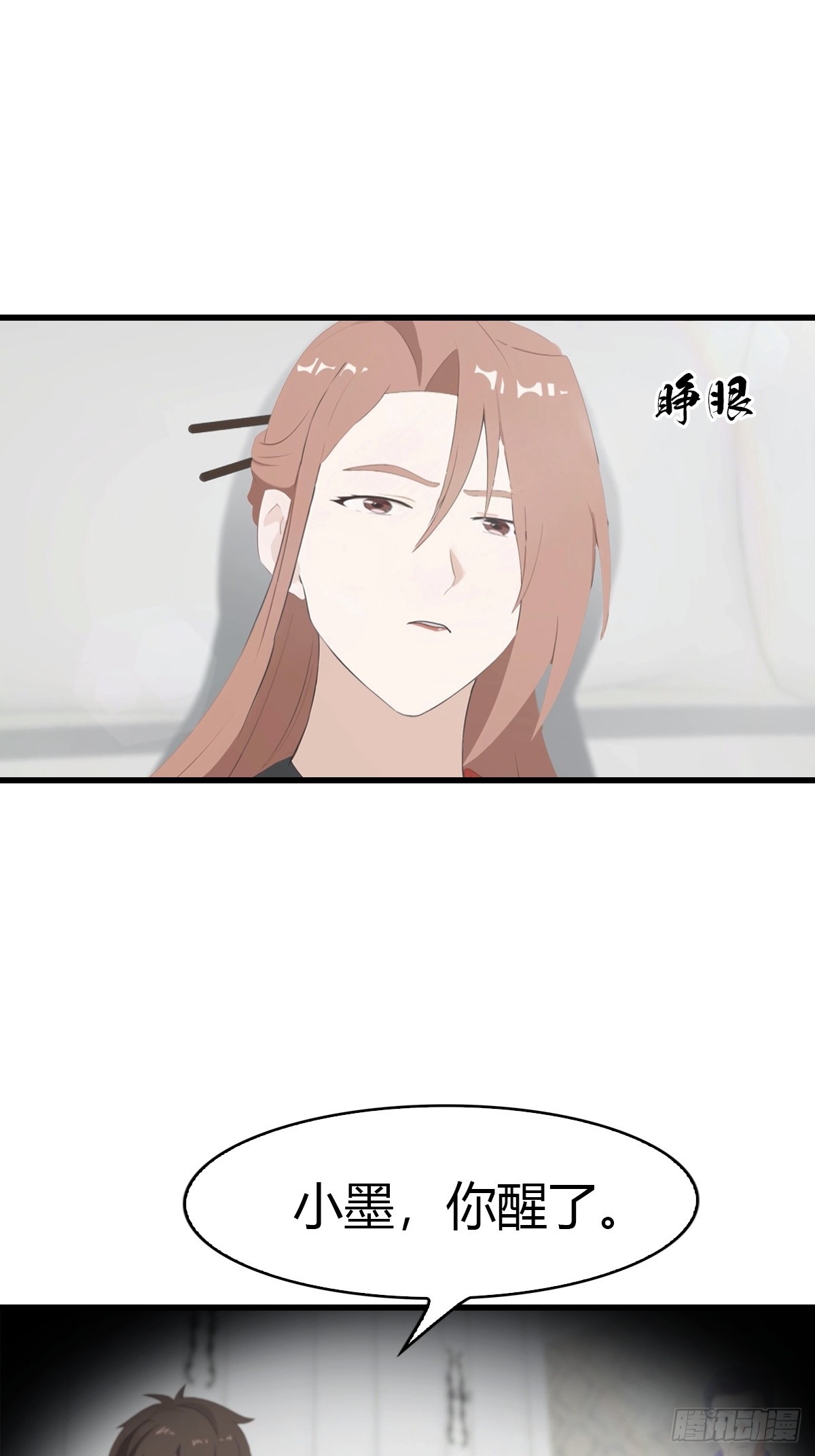 第53话  小小蛊虫，不足为惧-第54话