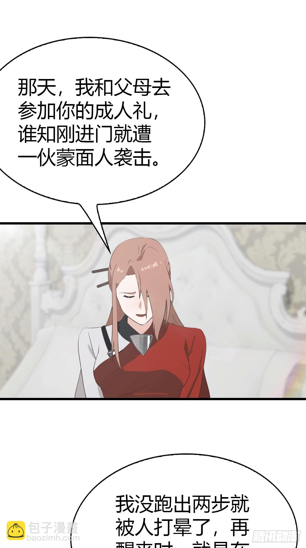 第53话  小小蛊虫，不足为惧-第54话