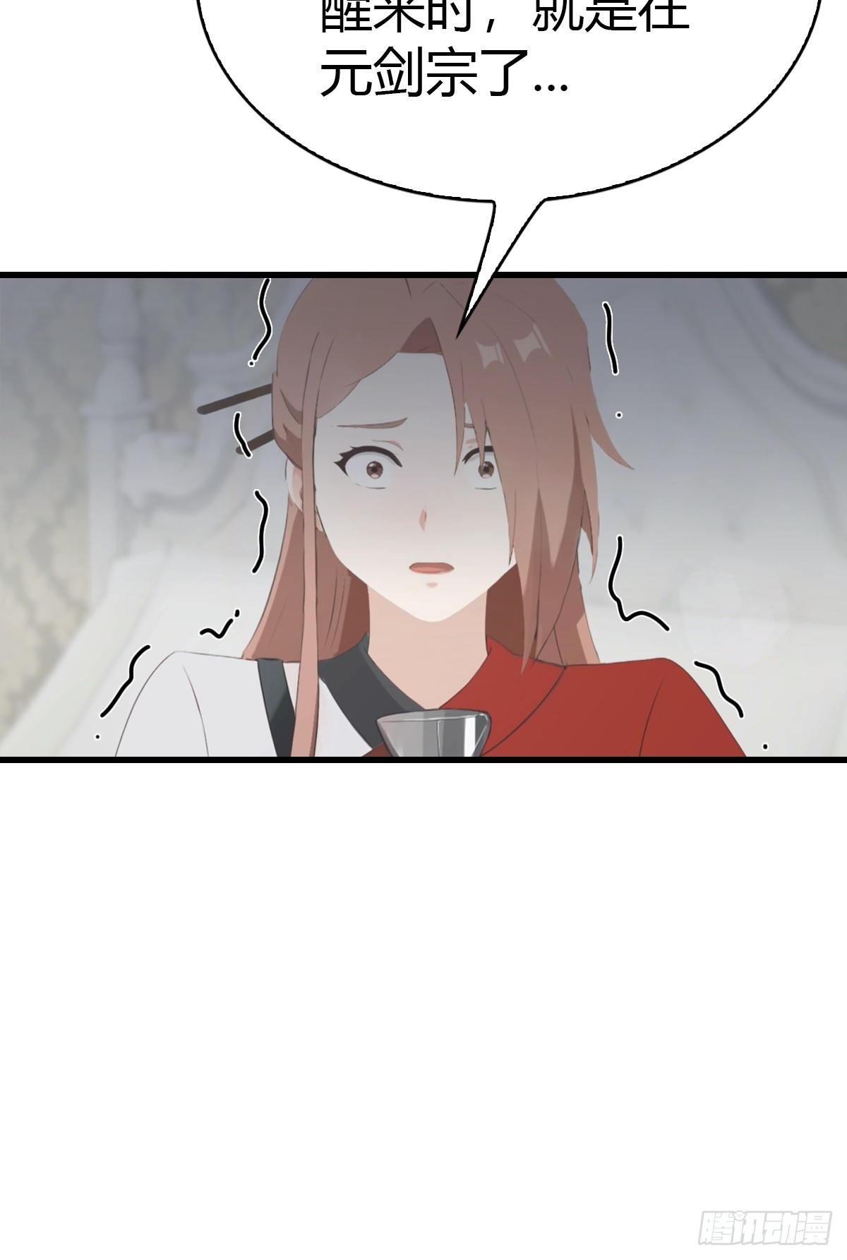 第53话  小小蛊虫，不足为惧-第54话