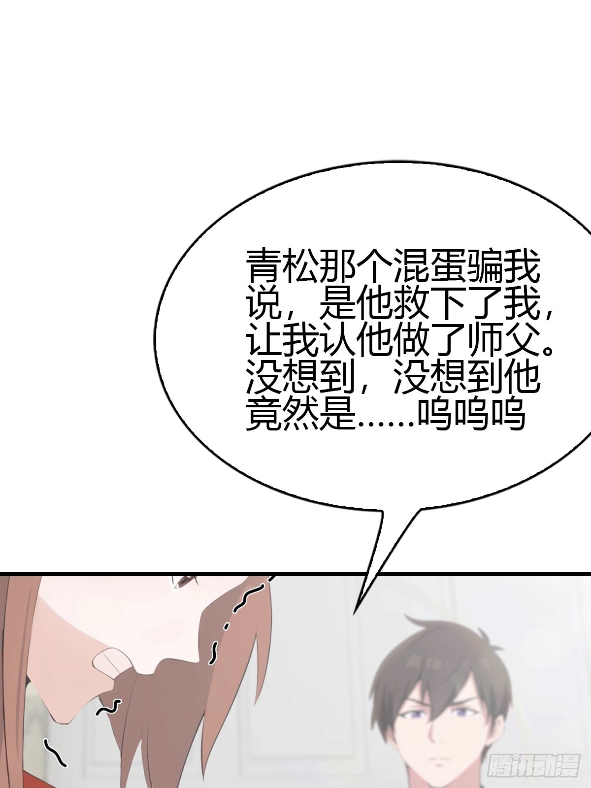 第53话  小小蛊虫，不足为惧-第54话