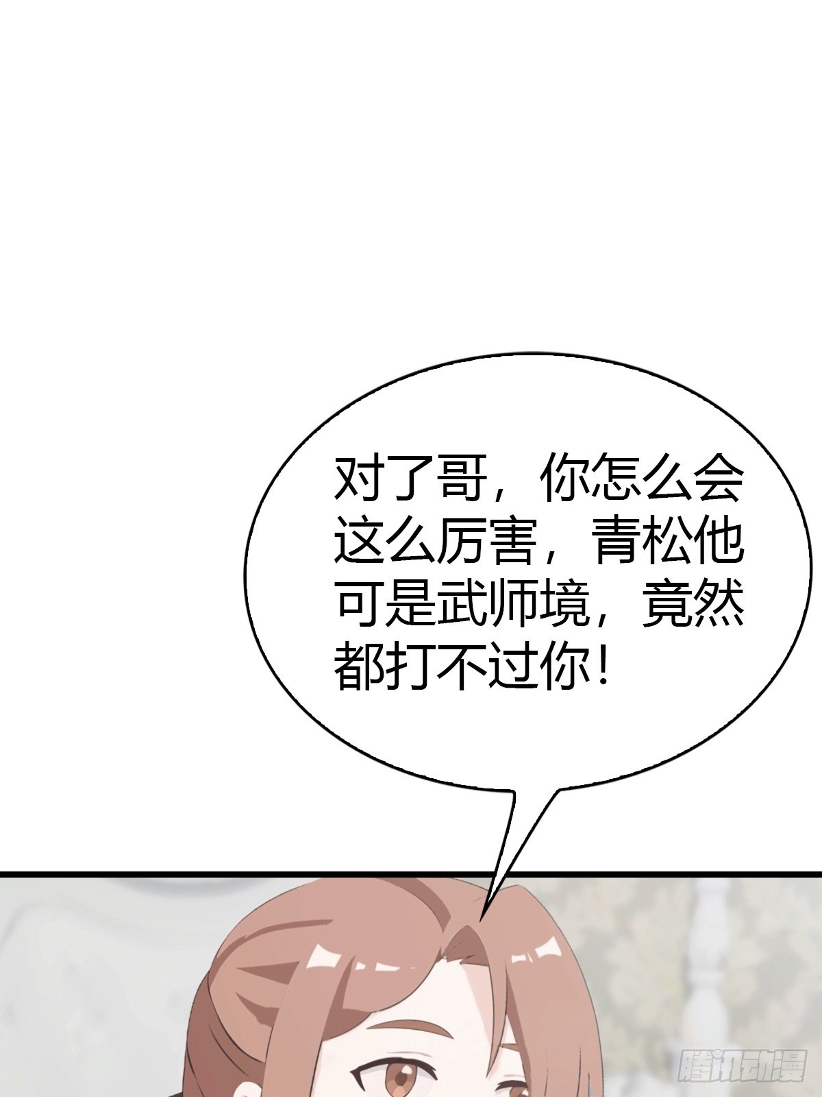 第53话  小小蛊虫，不足为惧-第54话