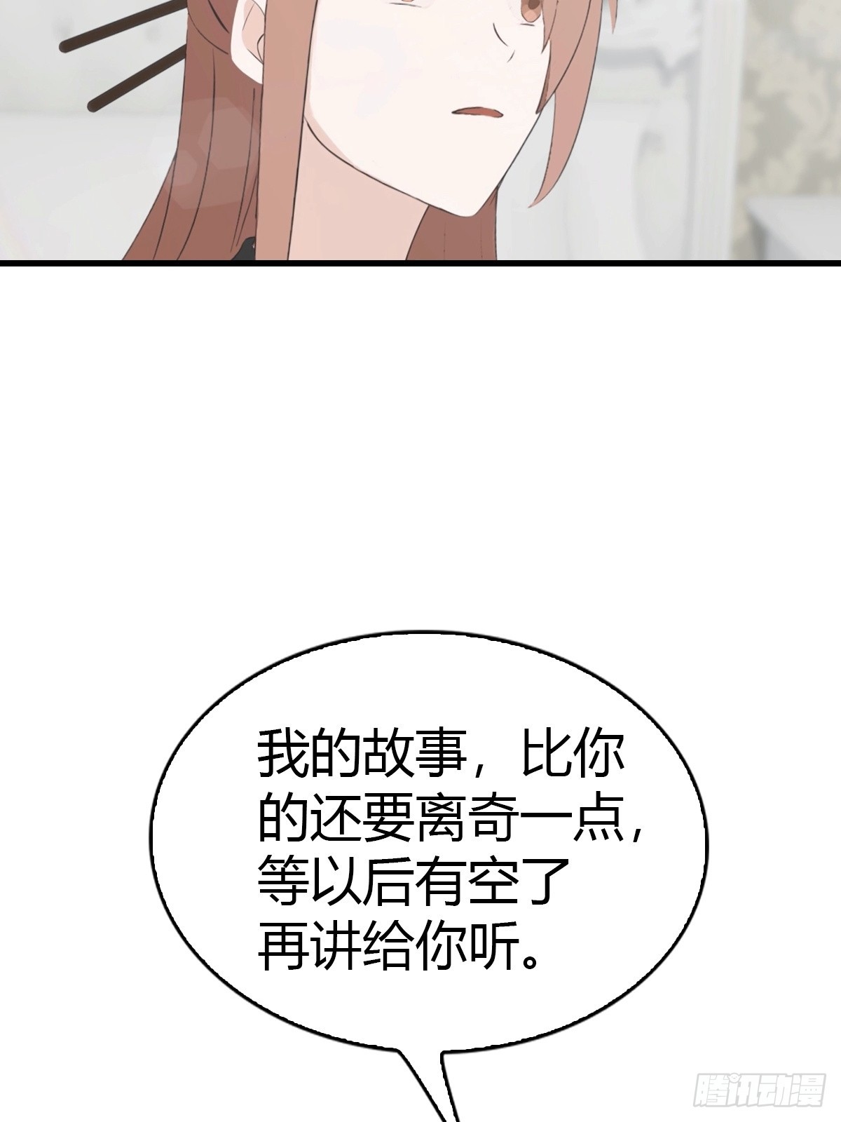 第53话  小小蛊虫，不足为惧-第54话