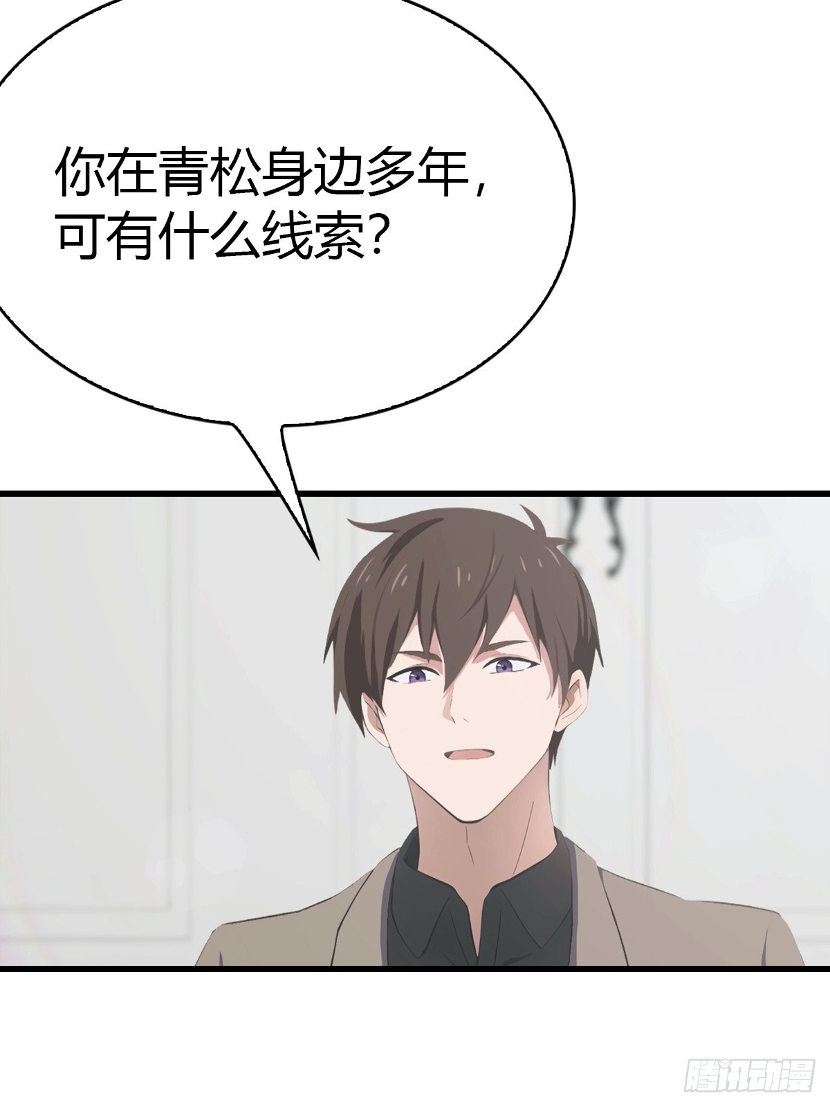 第53话  小小蛊虫，不足为惧-第54话