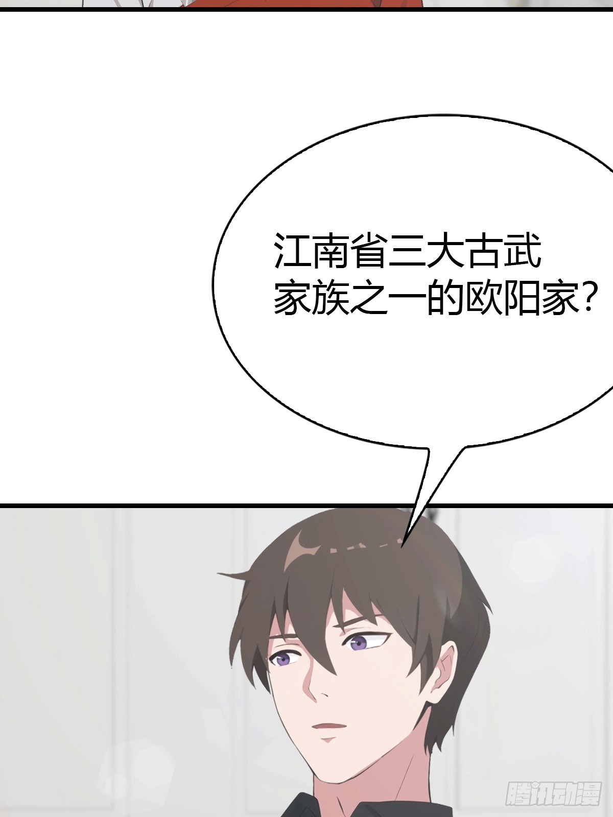第53话  小小蛊虫，不足为惧-第54话