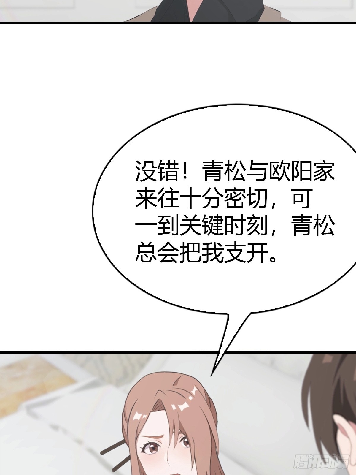 第53话  小小蛊虫，不足为惧-第54话