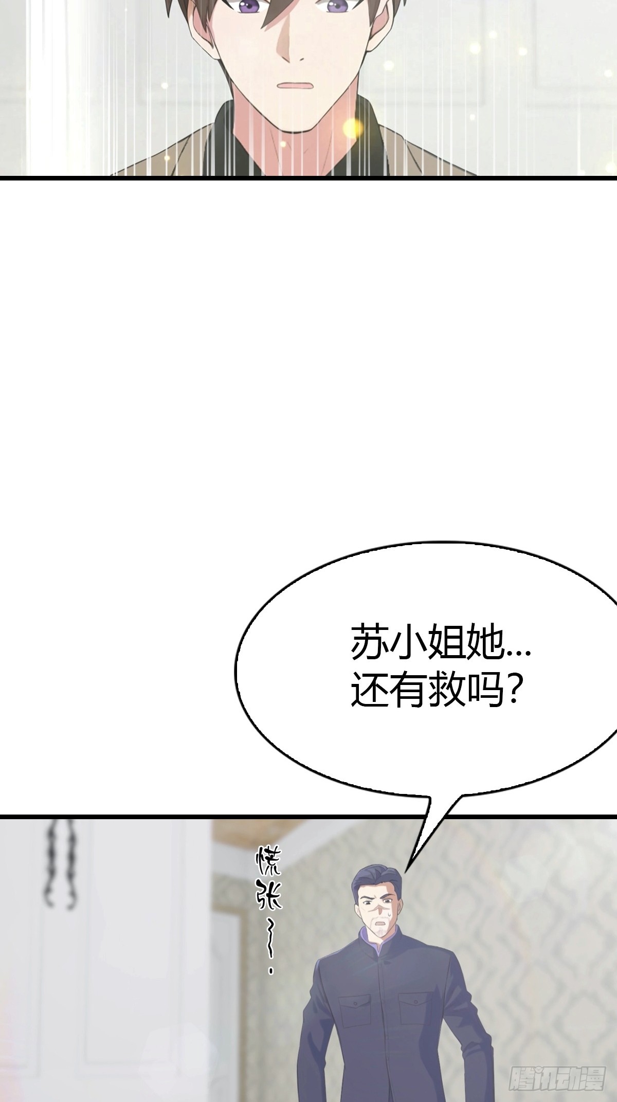 第53话  小小蛊虫，不足为惧-第54话