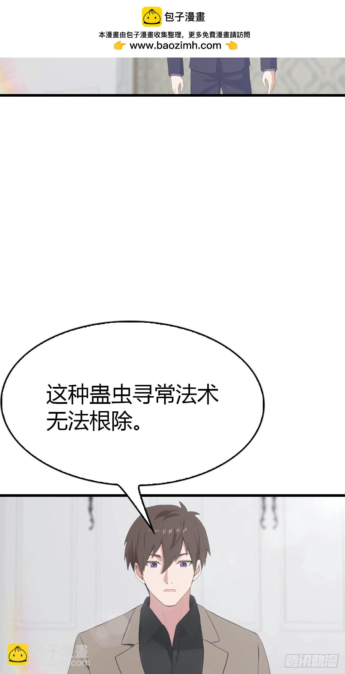 第53话  小小蛊虫，不足为惧-第54话