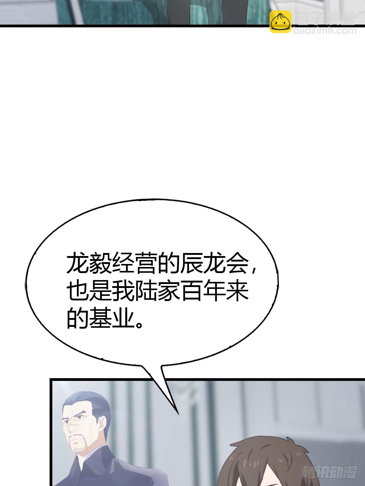 第55话  盛大的宴会-第56话