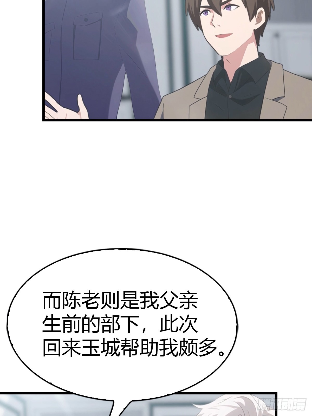 第55话  盛大的宴会-第56话