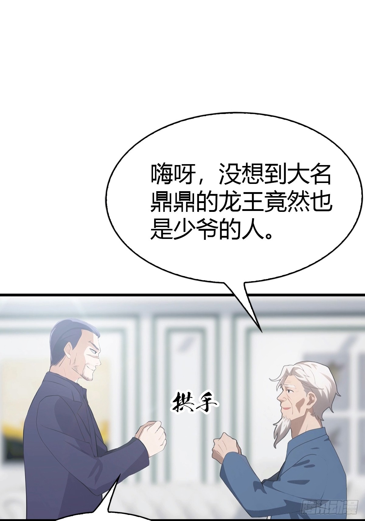 第55话  盛大的宴会-第56话