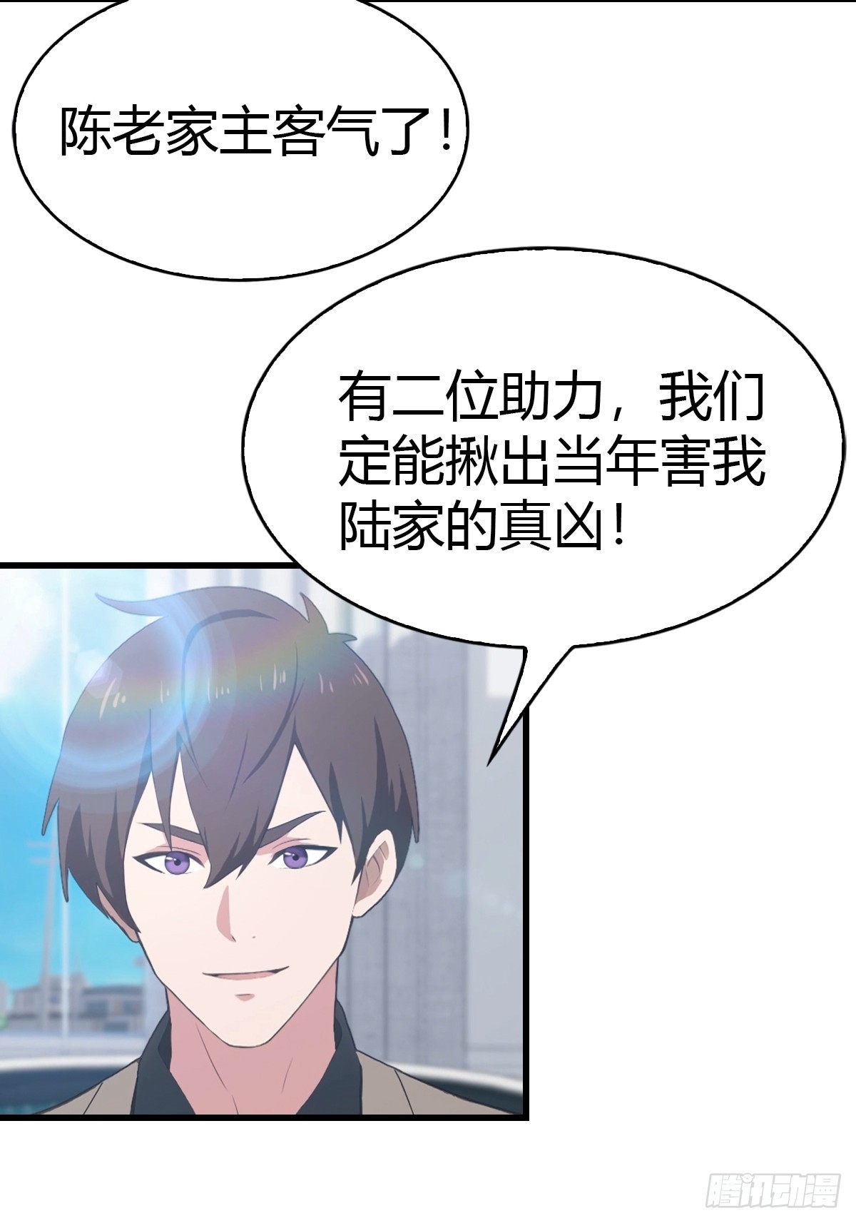 第55话  盛大的宴会-第56话