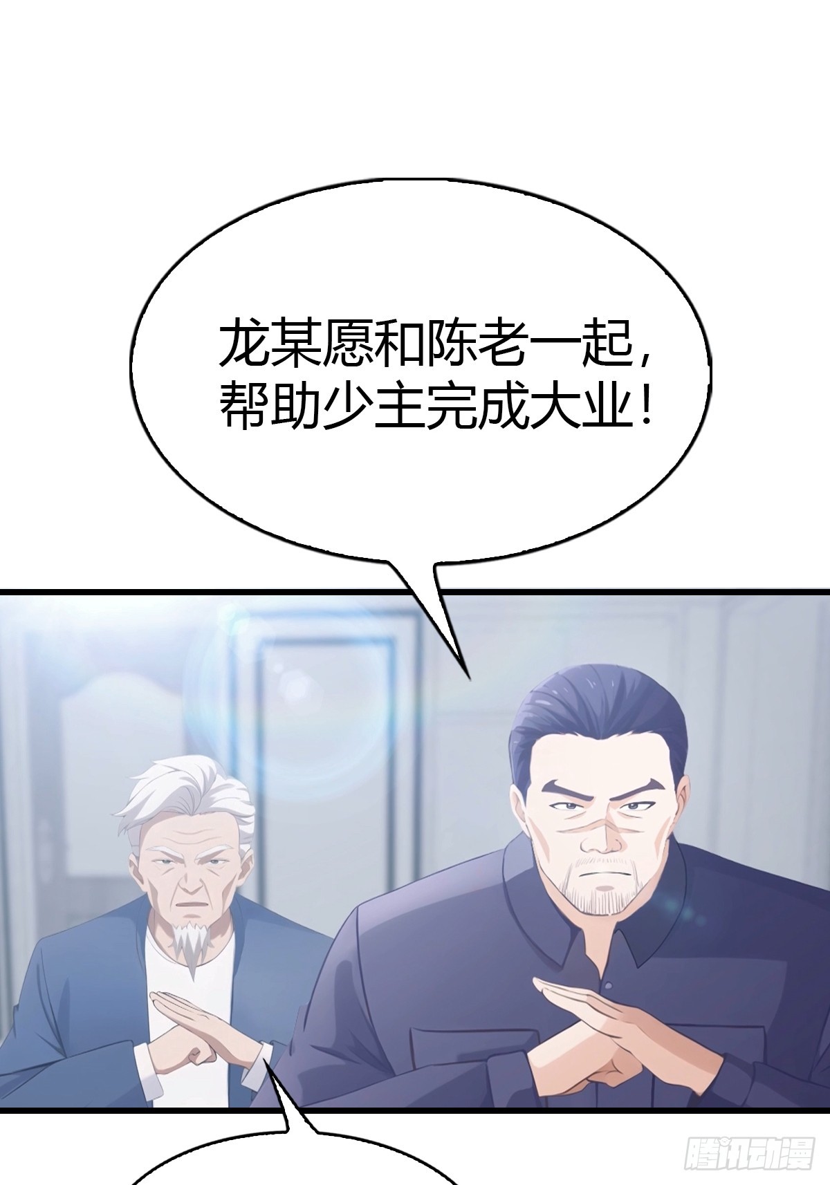第55话  盛大的宴会-第56话